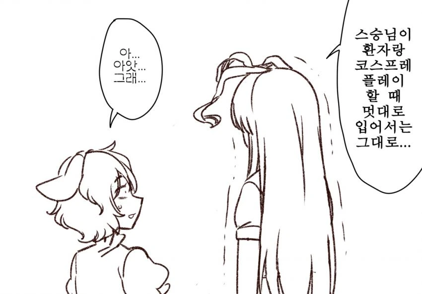 manga_1976434_013_eccdf6b9a3cf.webp