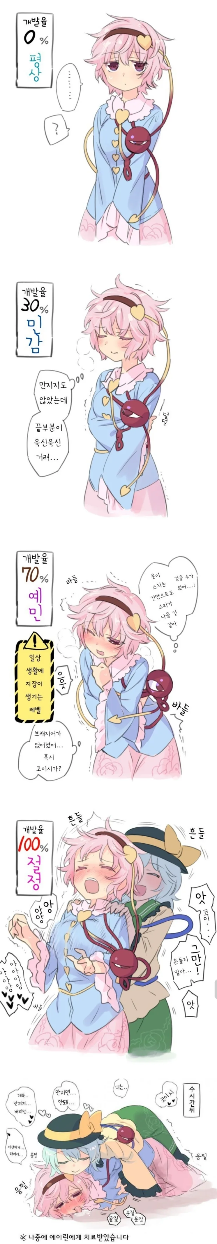 전체 380 페이지 | ToonPop 이미지 7