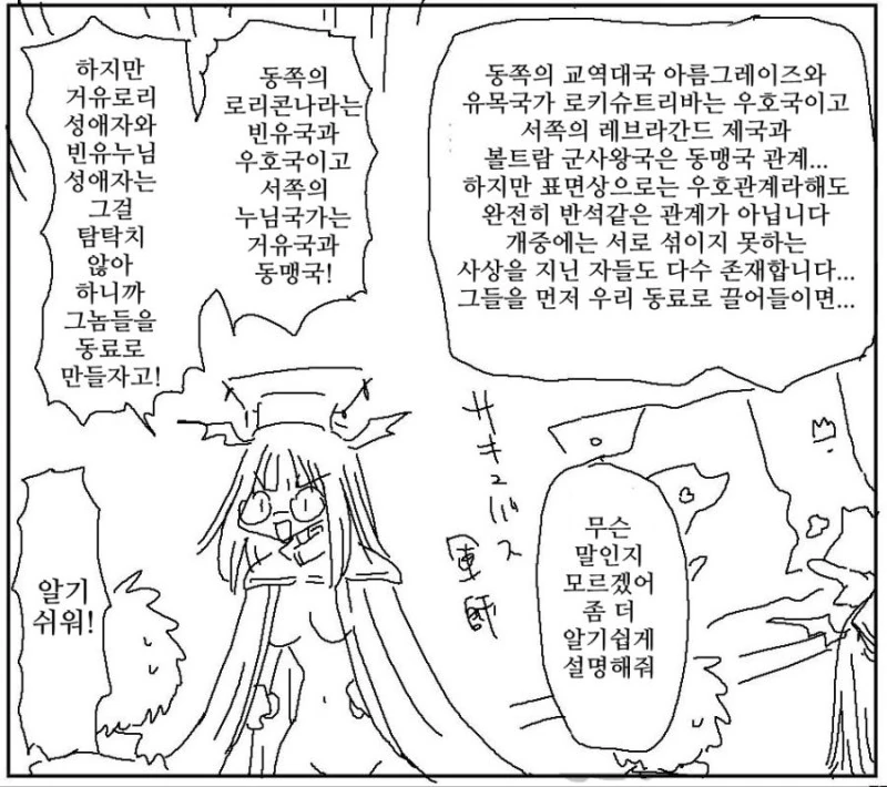 만화 킹덤에서 제일 꼬라지 보기 싫은 캐릭터 이미지 22