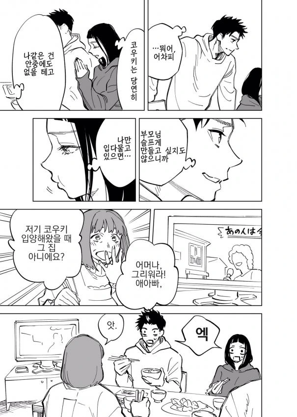 manga_1980866_003_ab90c56bf886.webp