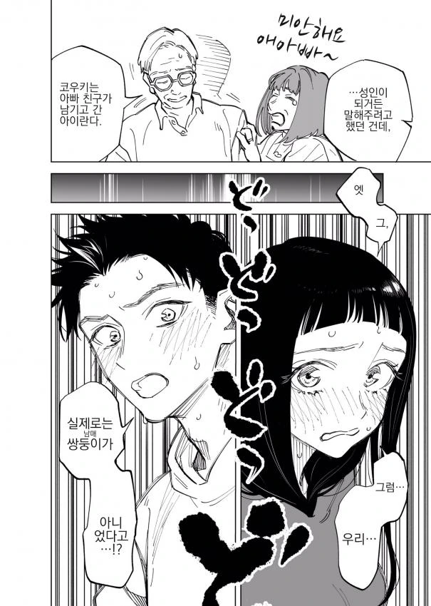 manga_1980866_004_679396feb653.webp