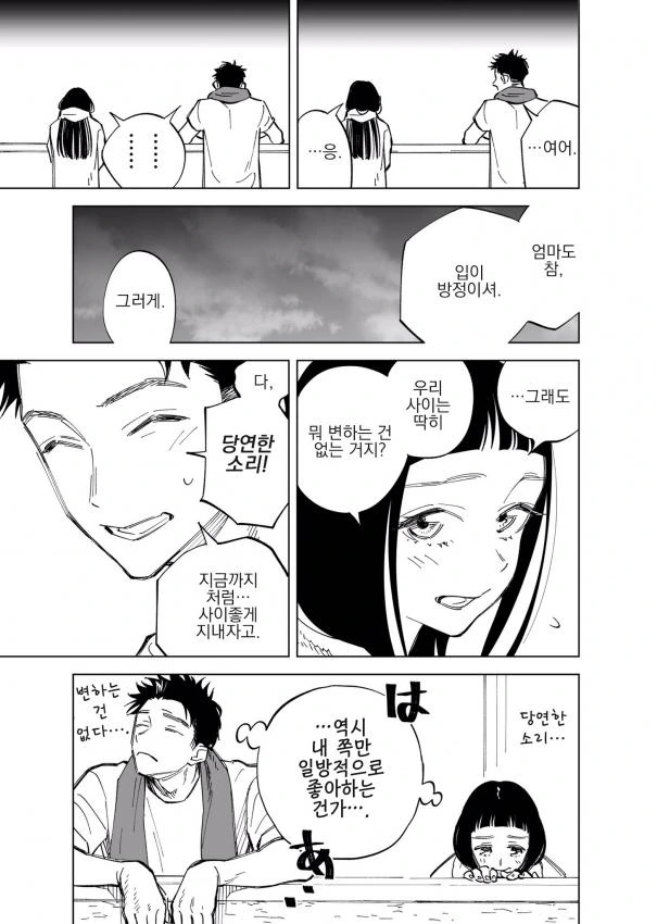 manga_1980866_007_a99129ec1c10.webp