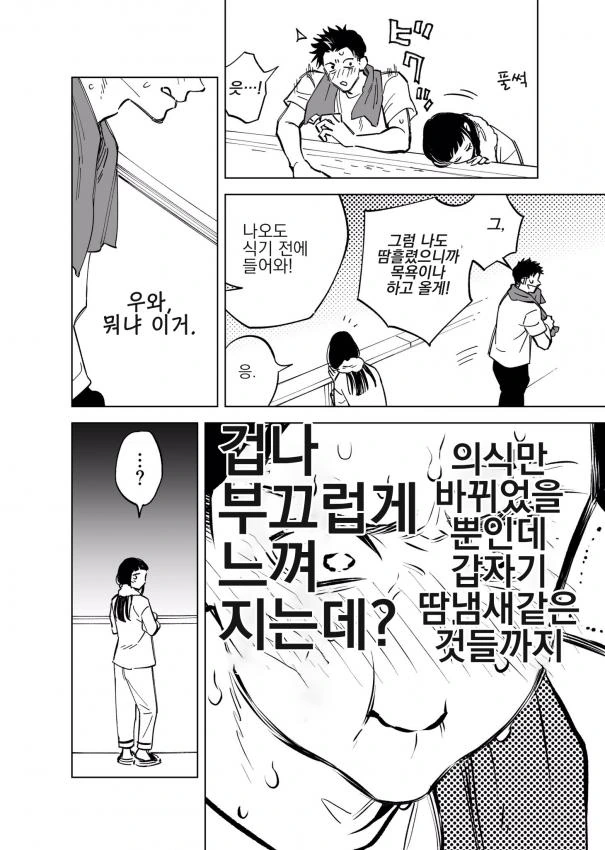 manga_1980866_008_ab33b48aa8e6.webp