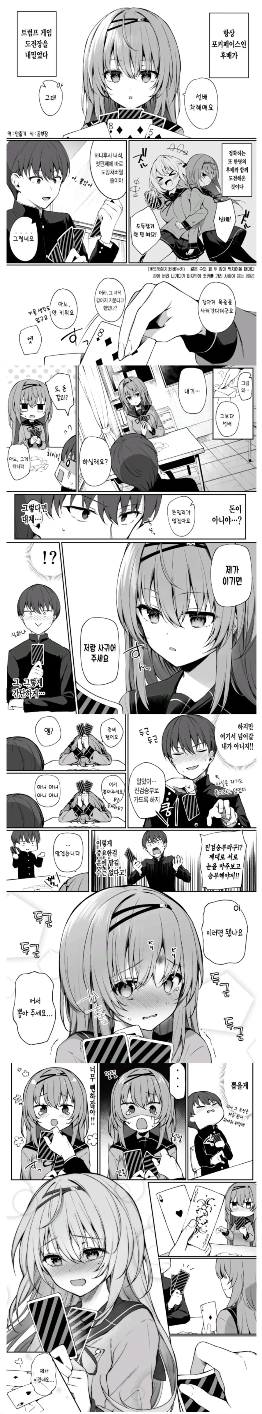 취향이 변하지 않는 그녀.manhwa 이미지 3