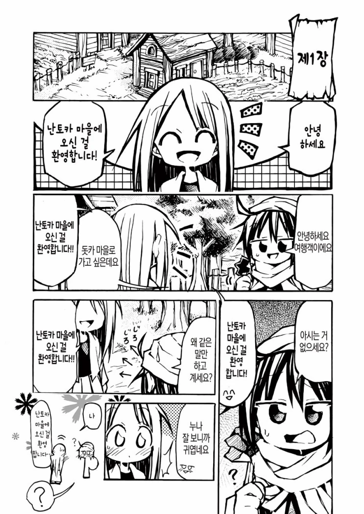 아내의 아무거나 대처법.manga 대표 이미지