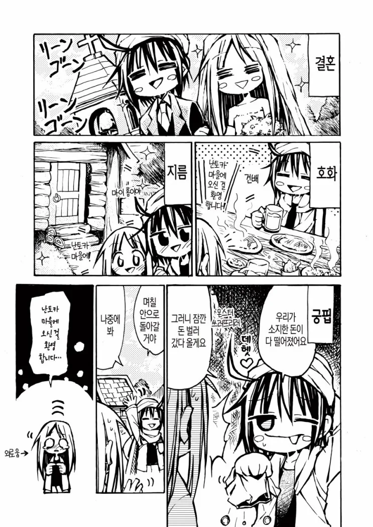 manga_1983541_003_582552cffca0.webp