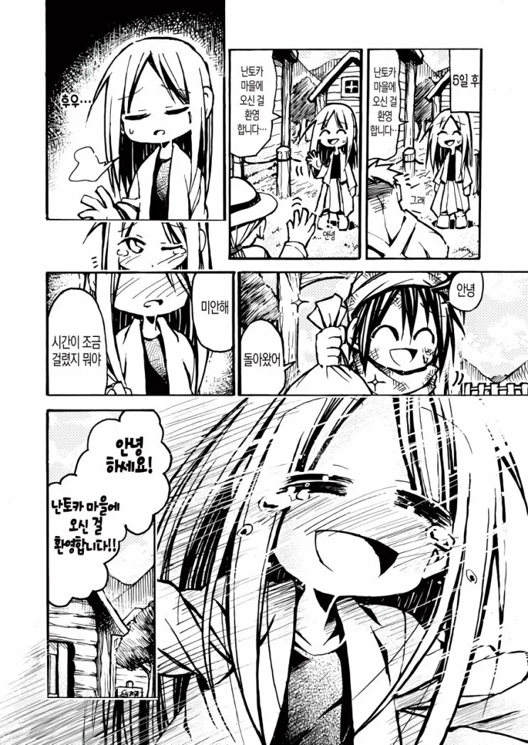 manga_1983541_004_f94be69b1847.webp