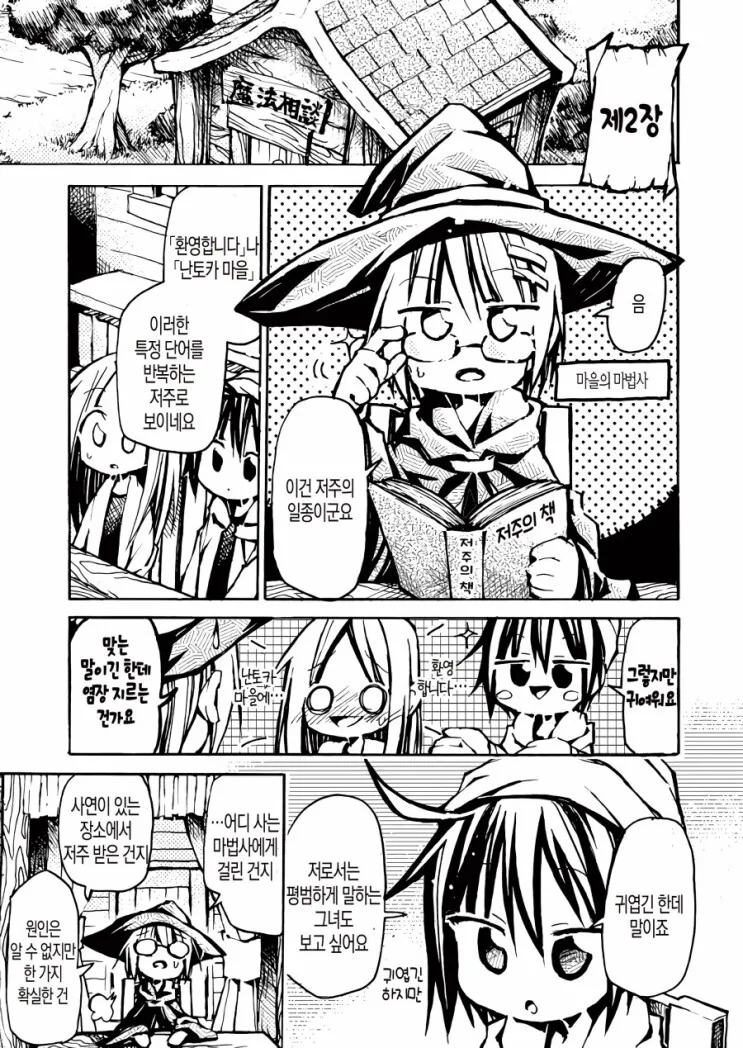 manga_1983541_005_15c89b069aff.webp