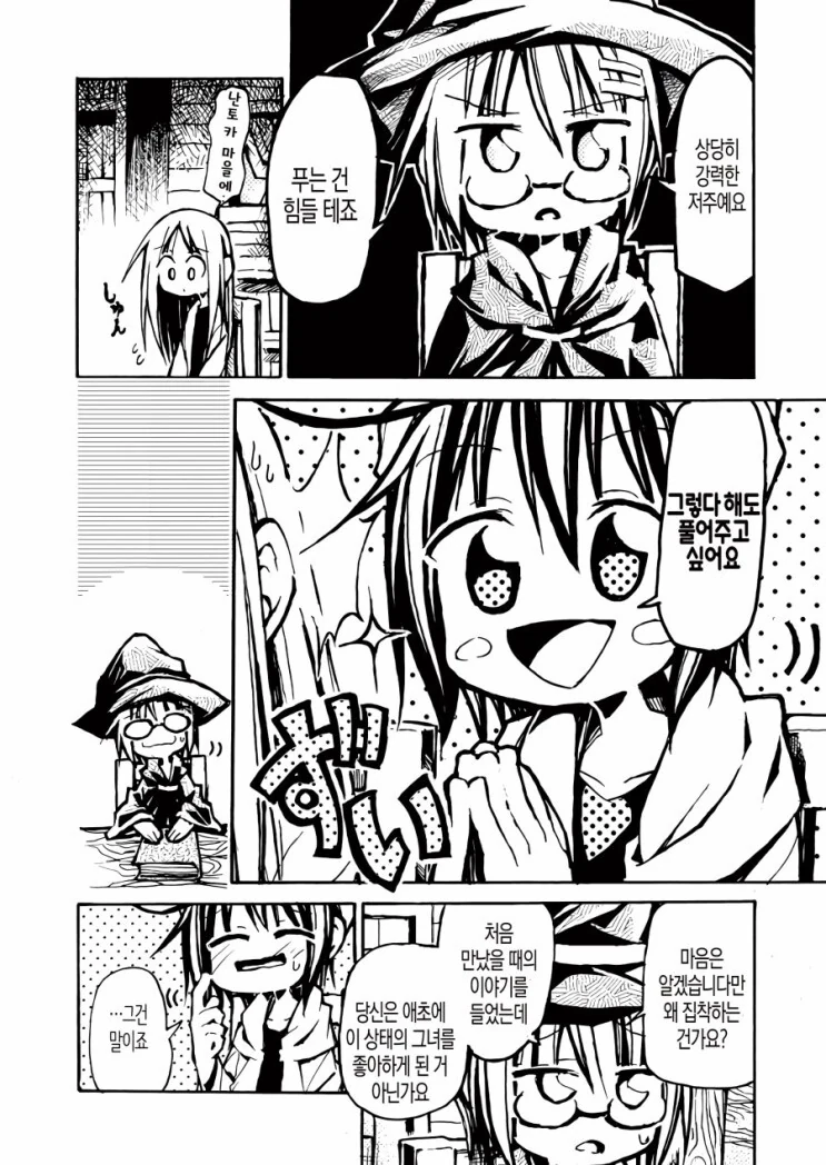 manga_1983541_006_79e417d6a662.webp