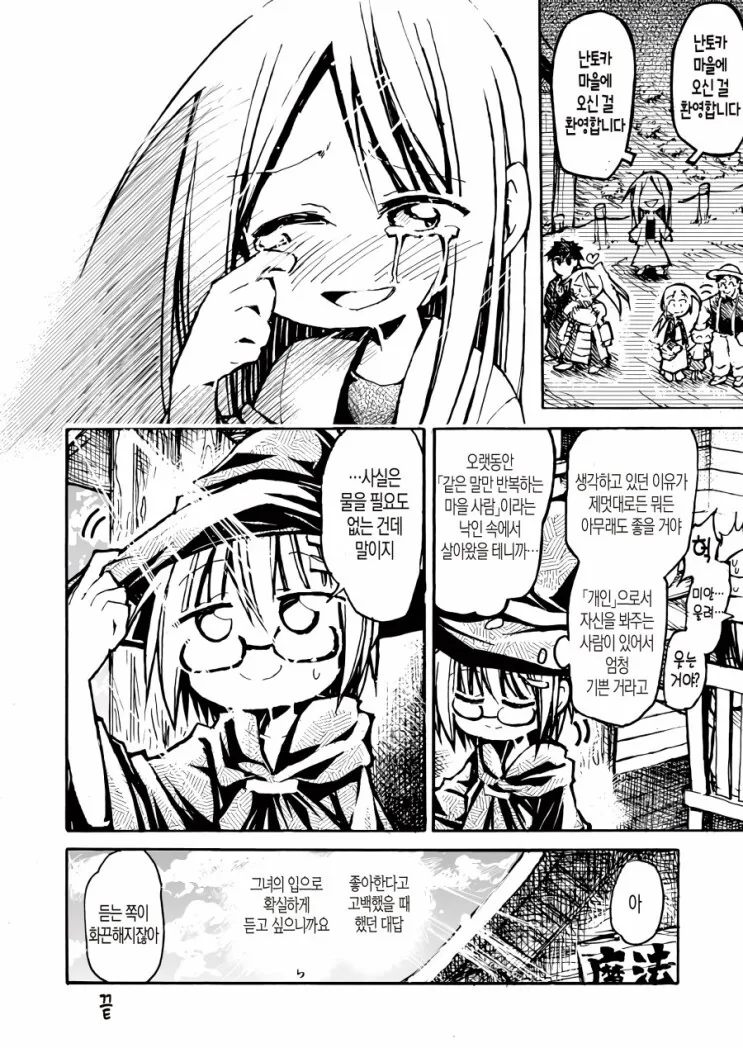 manga_1983541_008_12e83a17524e.webp