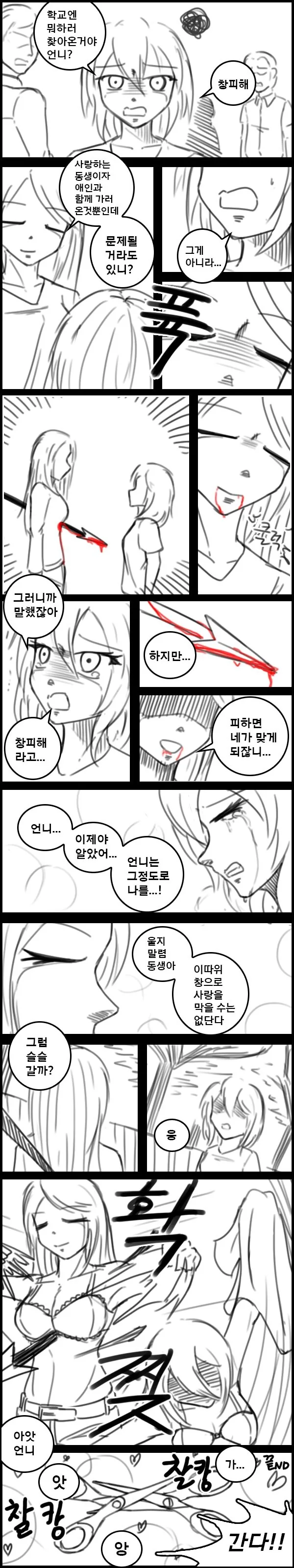 백합중의 백합 이미지 17