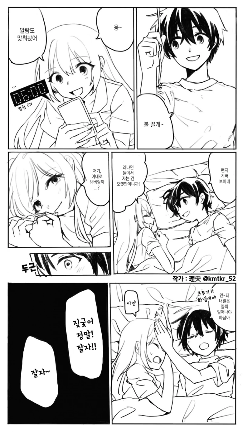 프리코네) 단체생활 냄새가 물씬 풍기는 미식전 만화 이미지 23