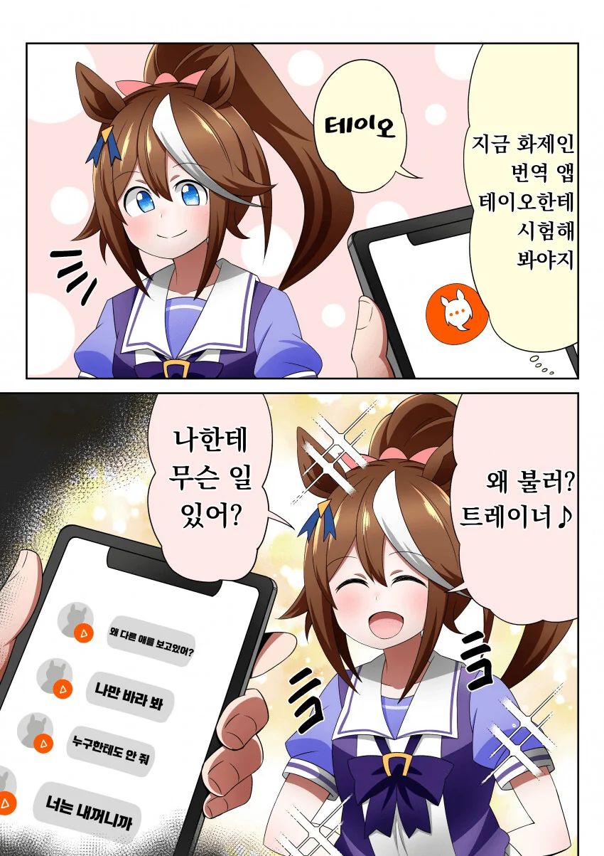 말딸/핫산)마성의 여자.manhwa 이미지 20