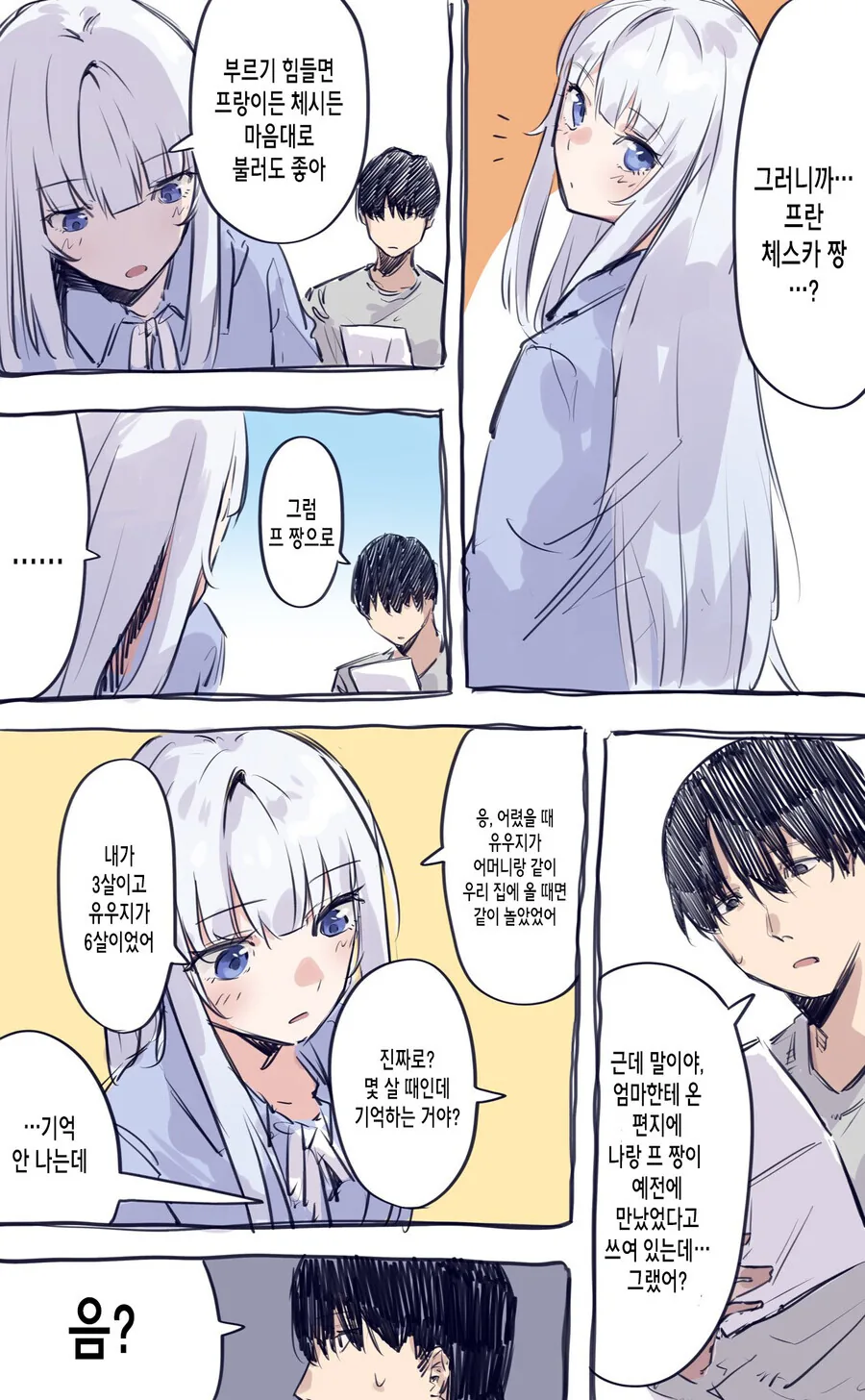 manga_1994106_002_defd6ea164b6.webp