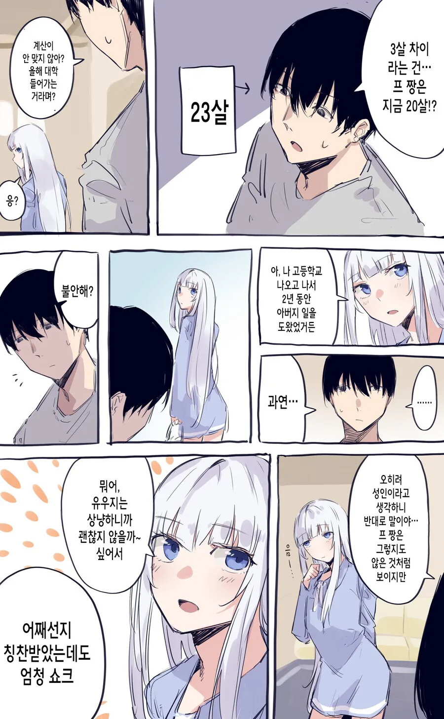 manga_1994106_003_220af9be0d4c.webp
