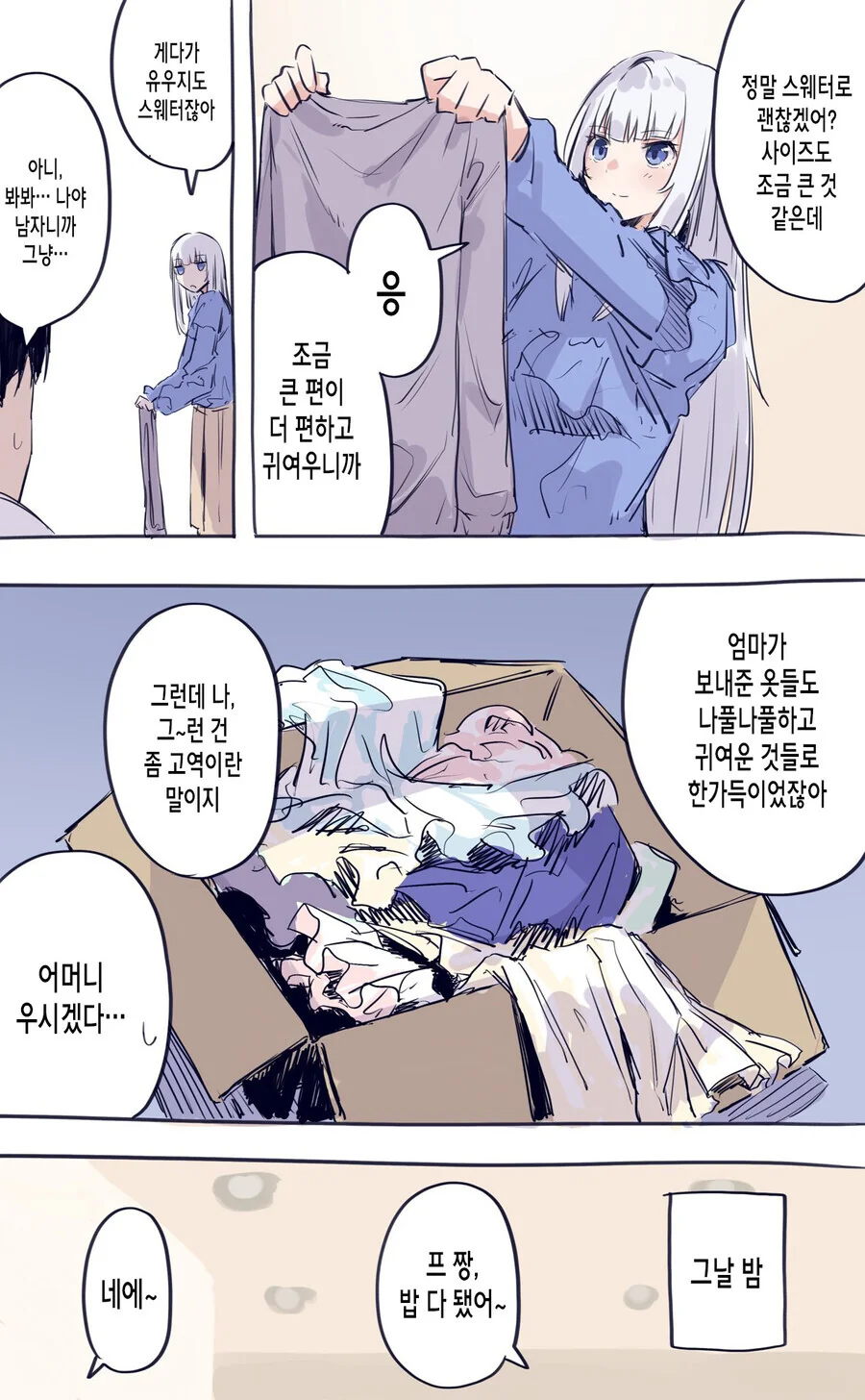 manga_1994106_005_20a2ac73132a.webp
