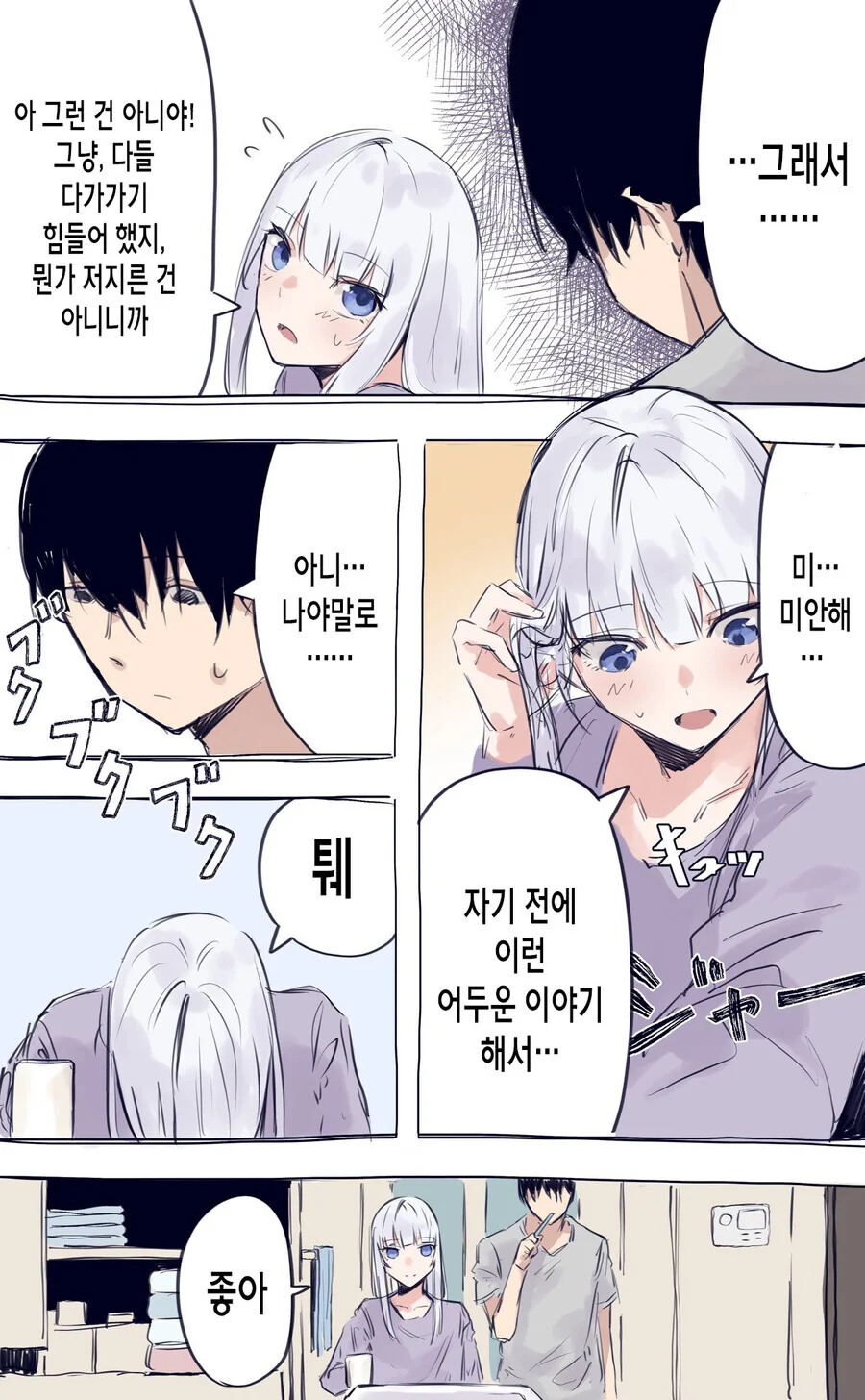 manga_1994106_010_77cd6add7679.webp