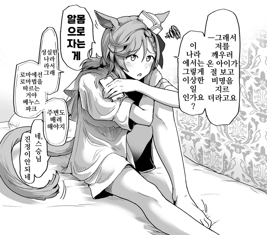 꿈과 환상의 테마파크의 출입구 찾는.manwha 이미지 11