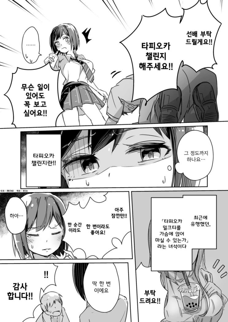 전체 368 페이지 | ToonPop 이미지 7