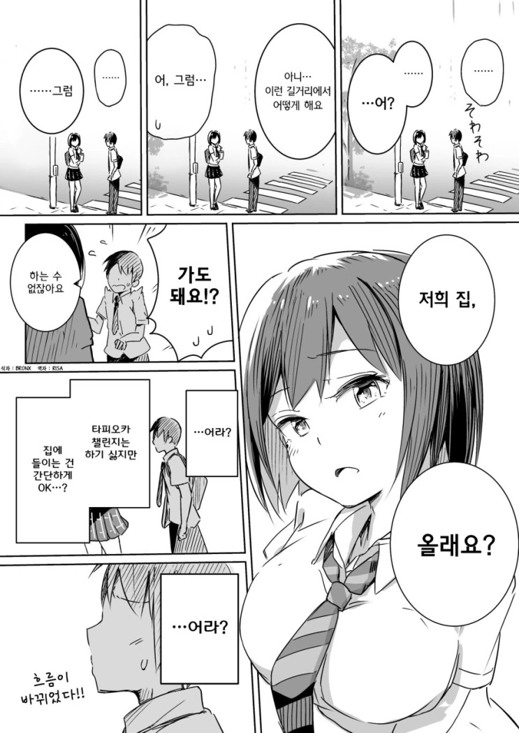 manga_1994739_002_3fd1af12524a.webp