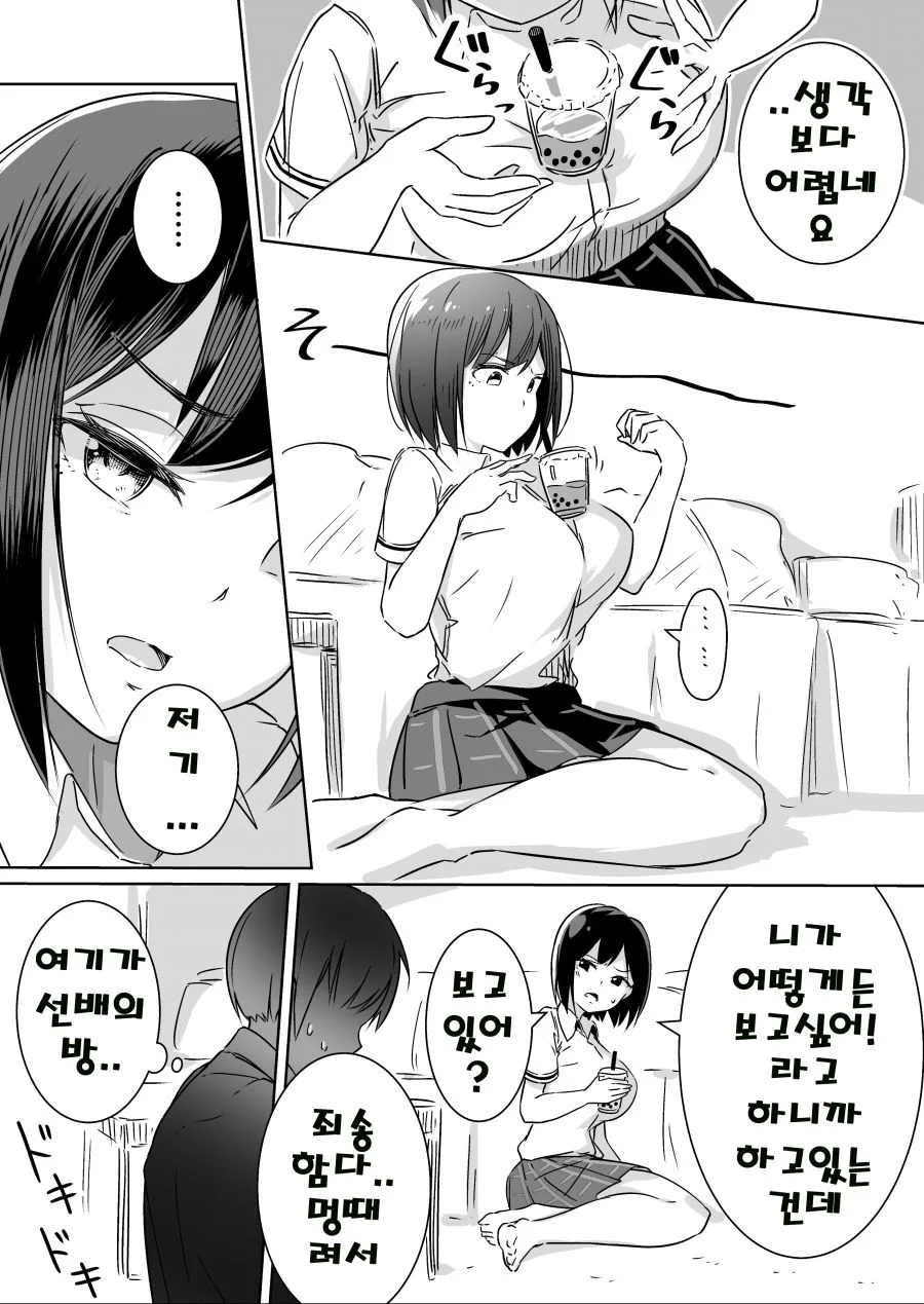 manga_1994739_003_985007becc0e.webp
