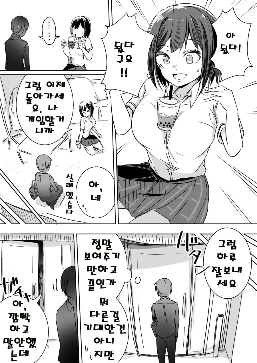 manga_1994739_004_eb0564cf4e60.webp