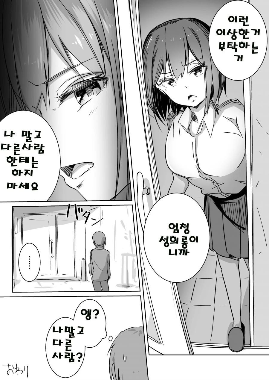 manga_1994739_005_fe1ac7972720.webp