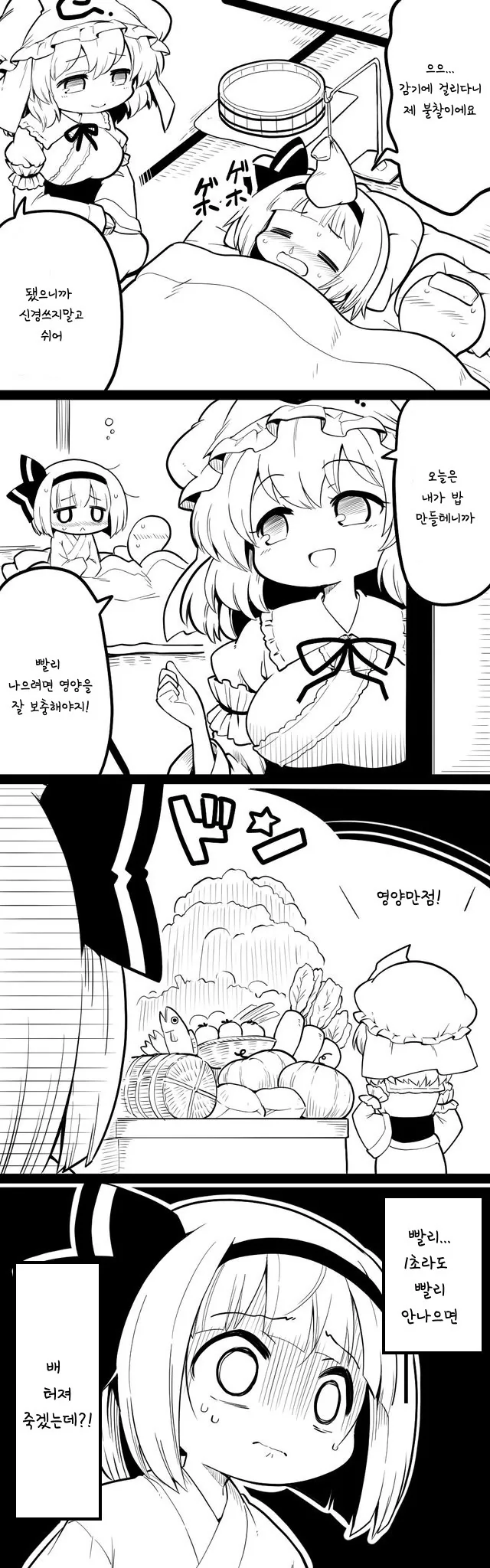 대꼴 떡1인지 모음 이미지 20