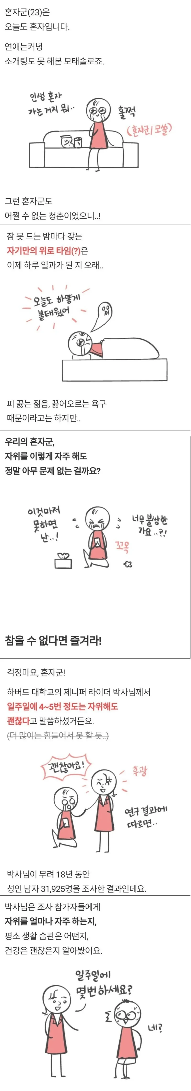 전체 524 페이지 | ToonPop 이미지 20