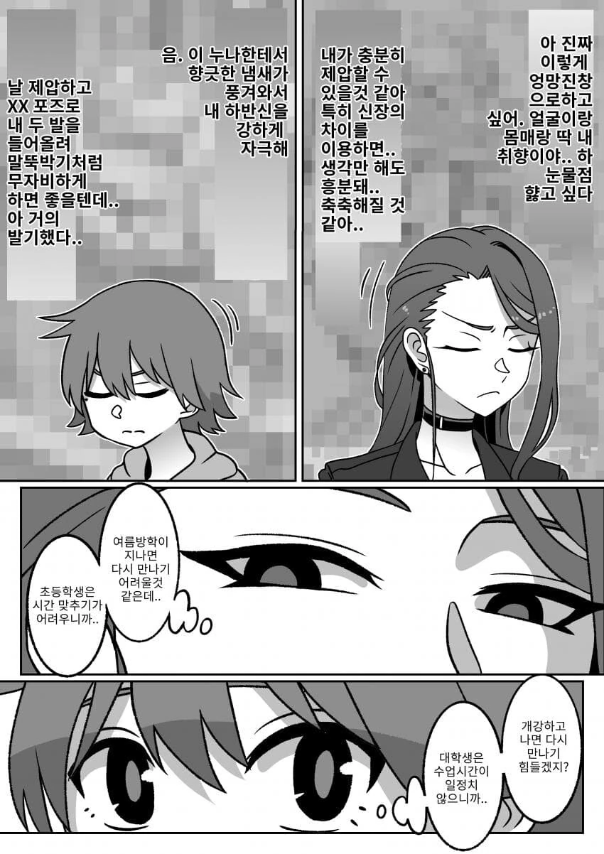 manga_2000757_005_74984af48cfe.webp