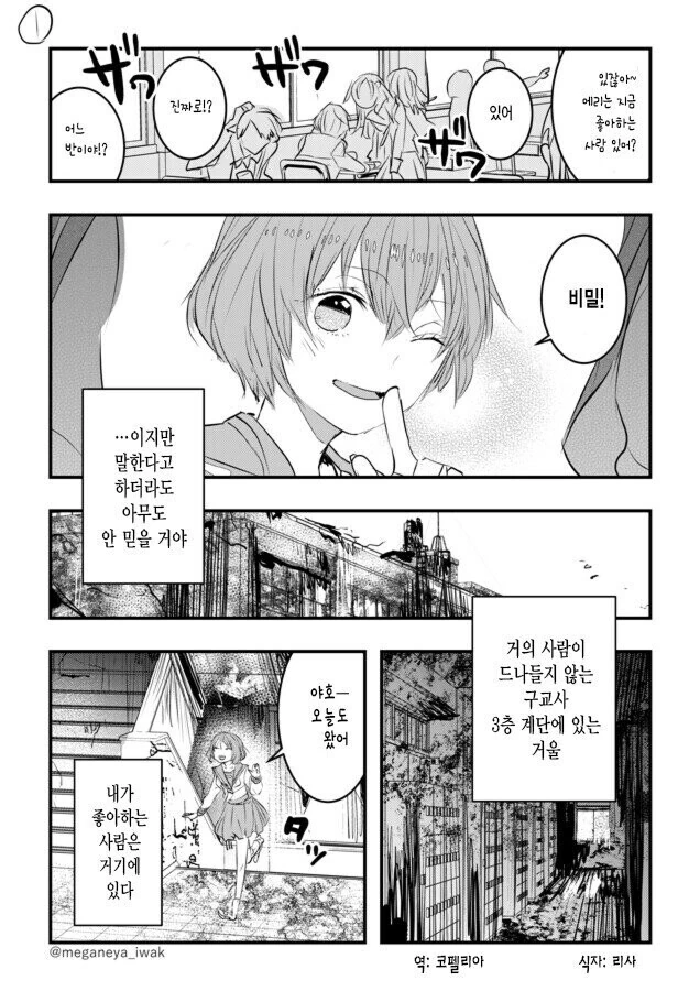 이기면 해줄게.manhwa 이미지 10