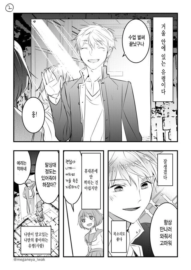 manga_2000841_002_ed4ea15b2c65.webp