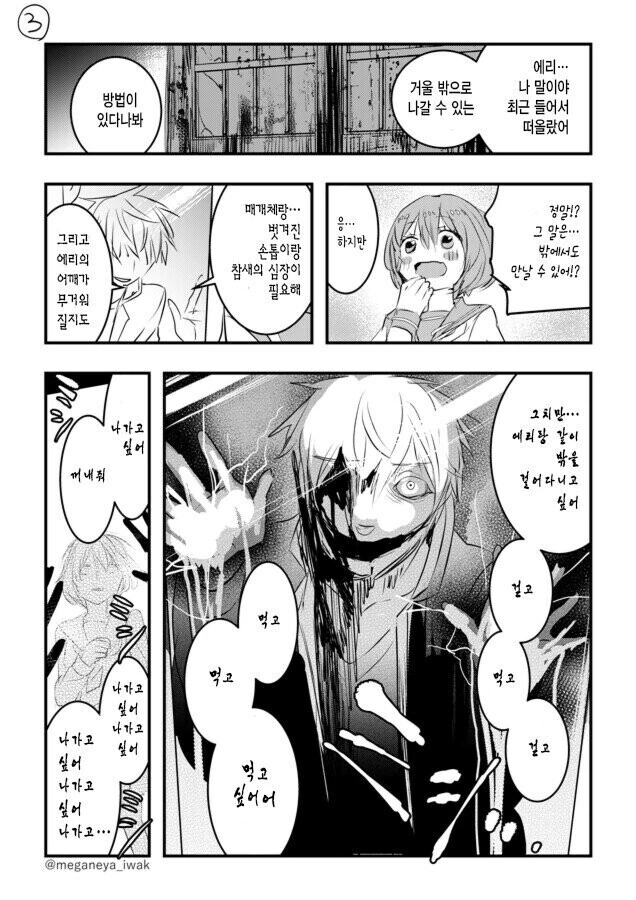 manga_2000841_003_051c39fb2357.webp