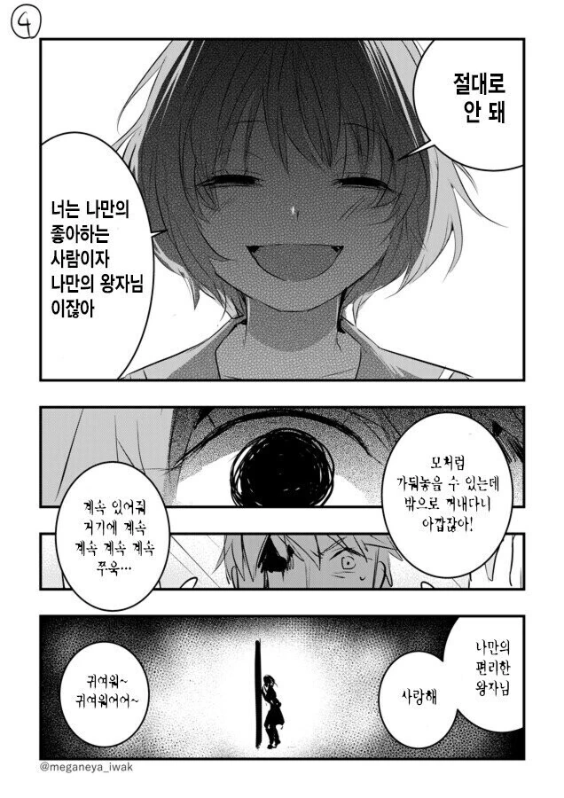 manga_2000841_004_e0ddfd48d7b0.webp