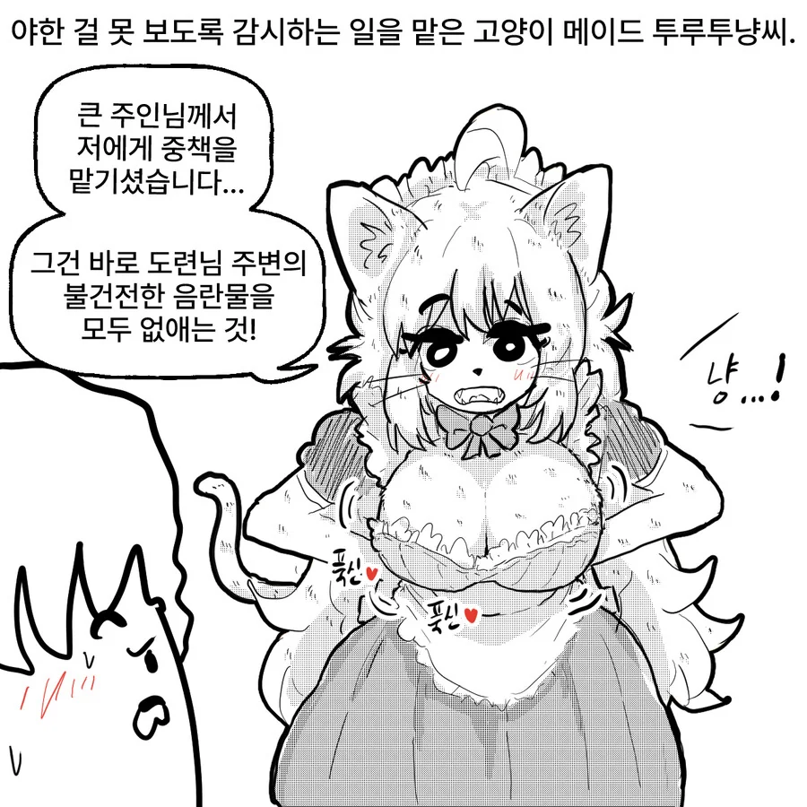 집고양이 분짱의 일년.manga 이미지 5
