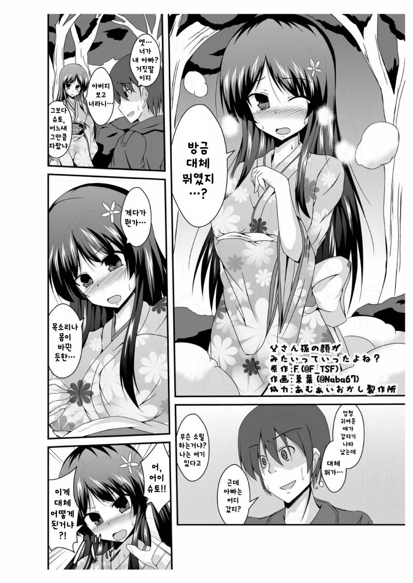 manga_200839_002_5292b38d9c15.webp