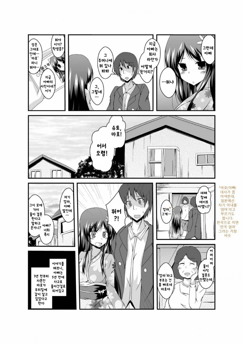 manga_200839_003_3abe245189bf.webp