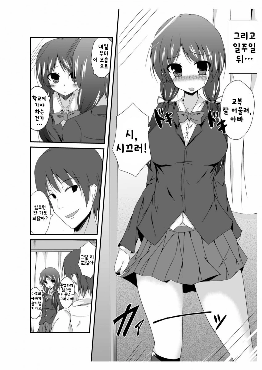 manga_200839_004_97d47d7c55a5.webp