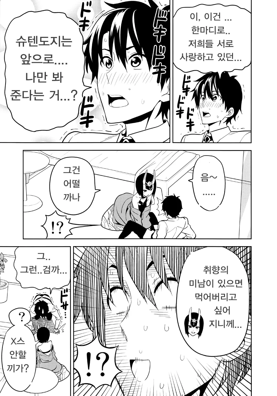 manga_2008804_003_da9803d1d39c.webp