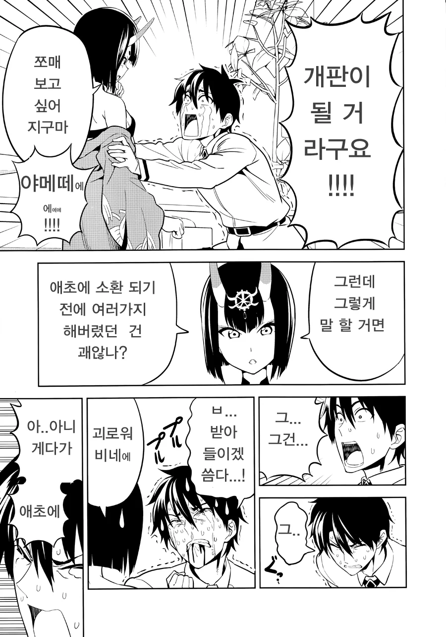 manga_2008804_007_1a13cde4355f.webp