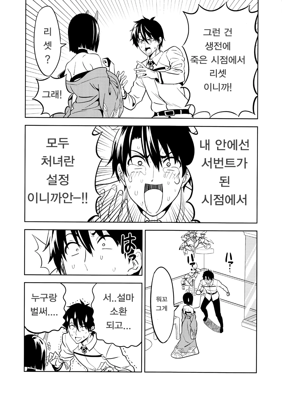 manga_2008804_008_ea2c9afd7d0d.webp