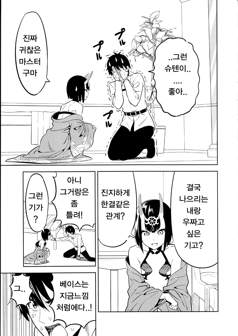 manga_2008804_011_563802279289.webp