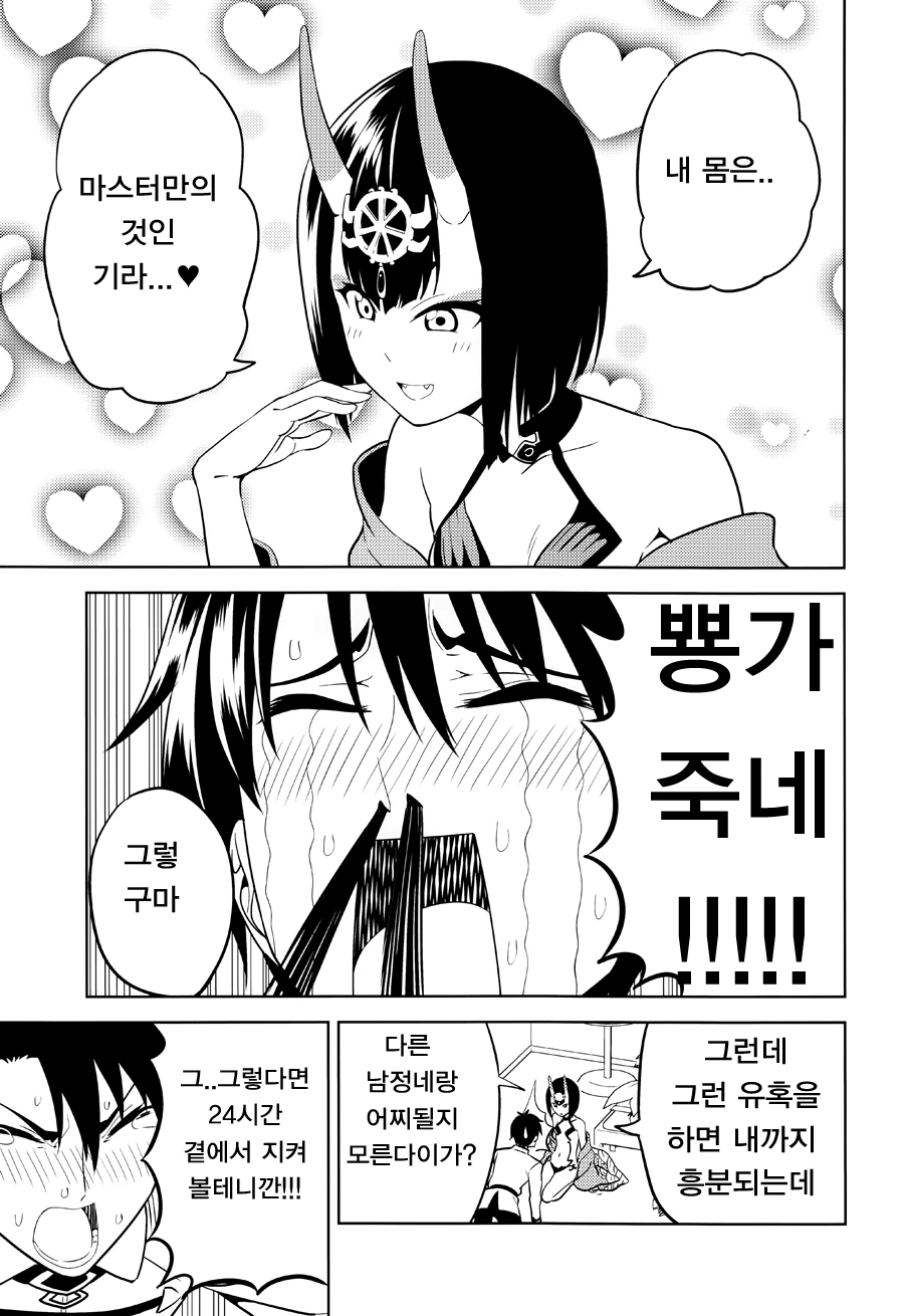 manga_2008804_013_1064a19e17ba.webp