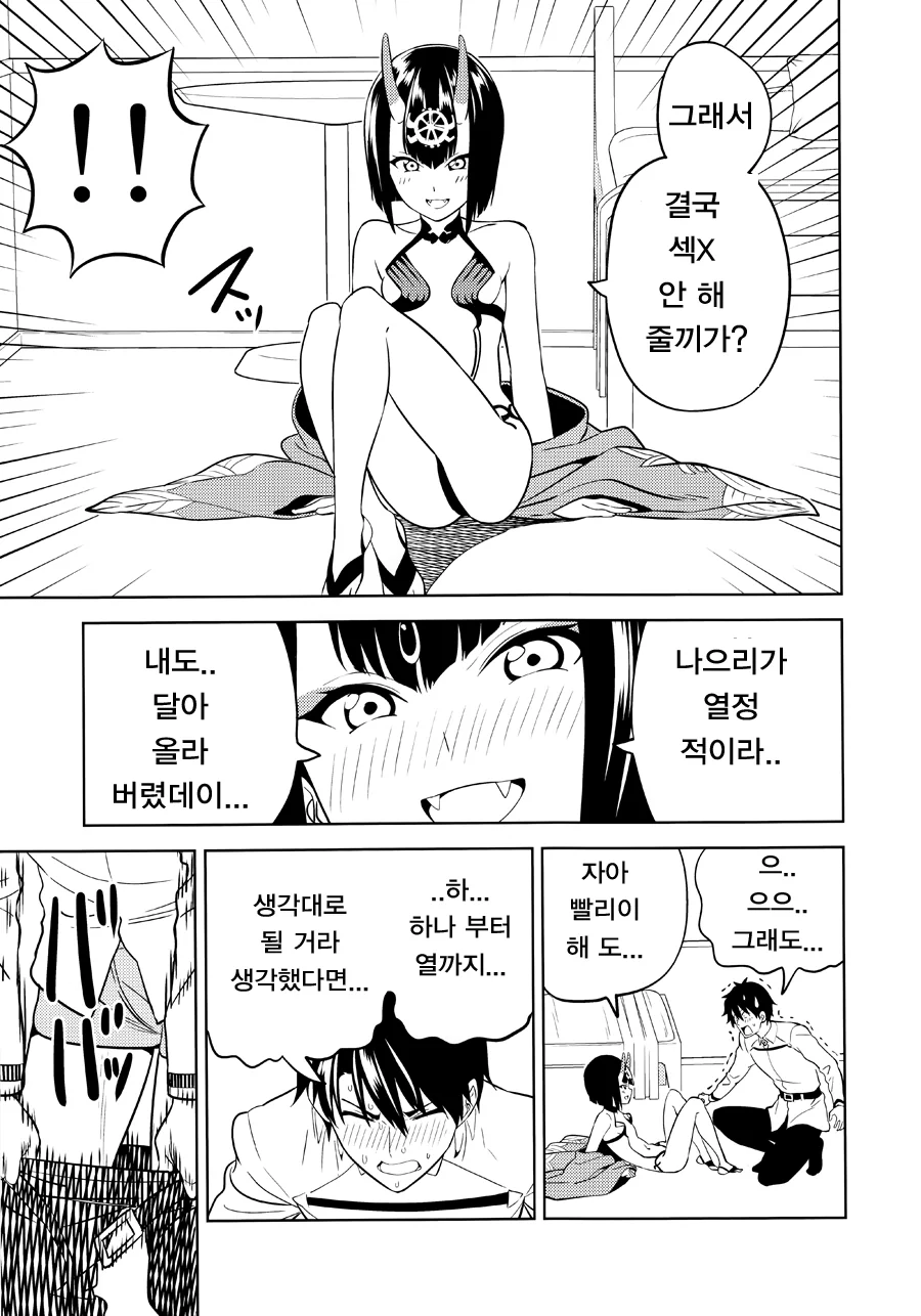 manga_2008804_017_7aa8e20b28f1.webp