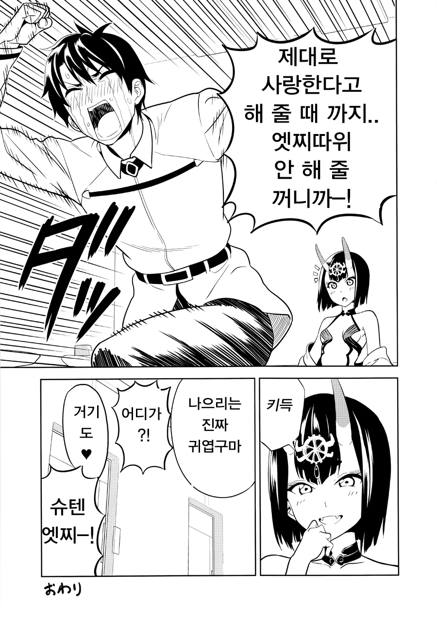 manga_2008804_018_c845d82b5a77.webp