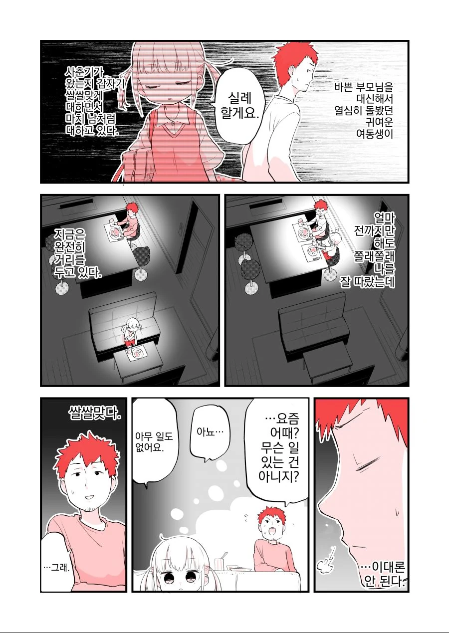 manga_2010601_002_82db3a88c227.webp