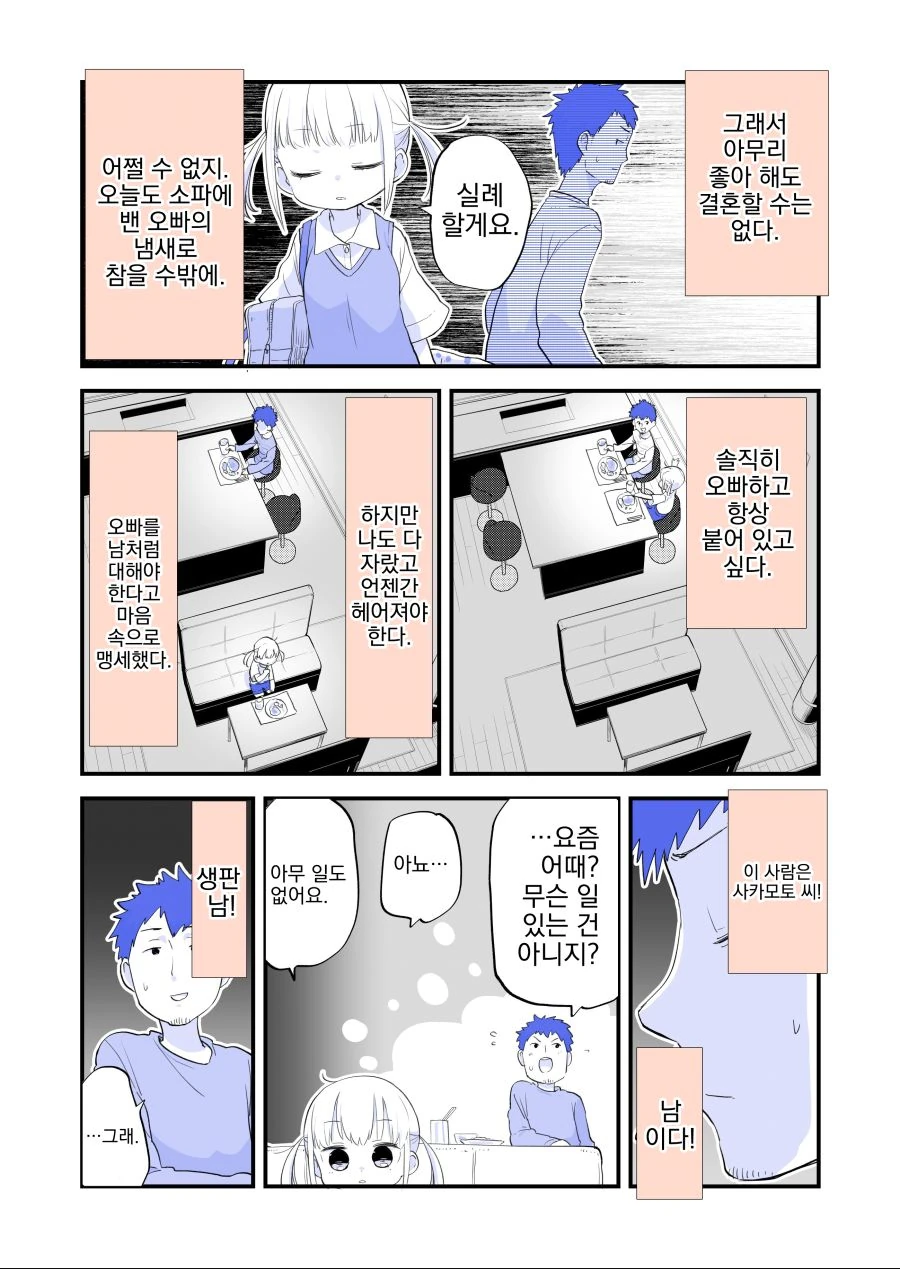 manga_2010601_006_2823de1c44f7.webp