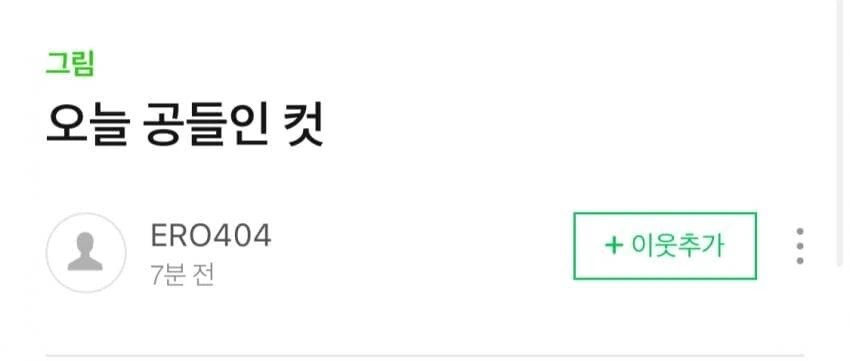 짱구는 못말려는 원래 어른용만화였다 이미지 6