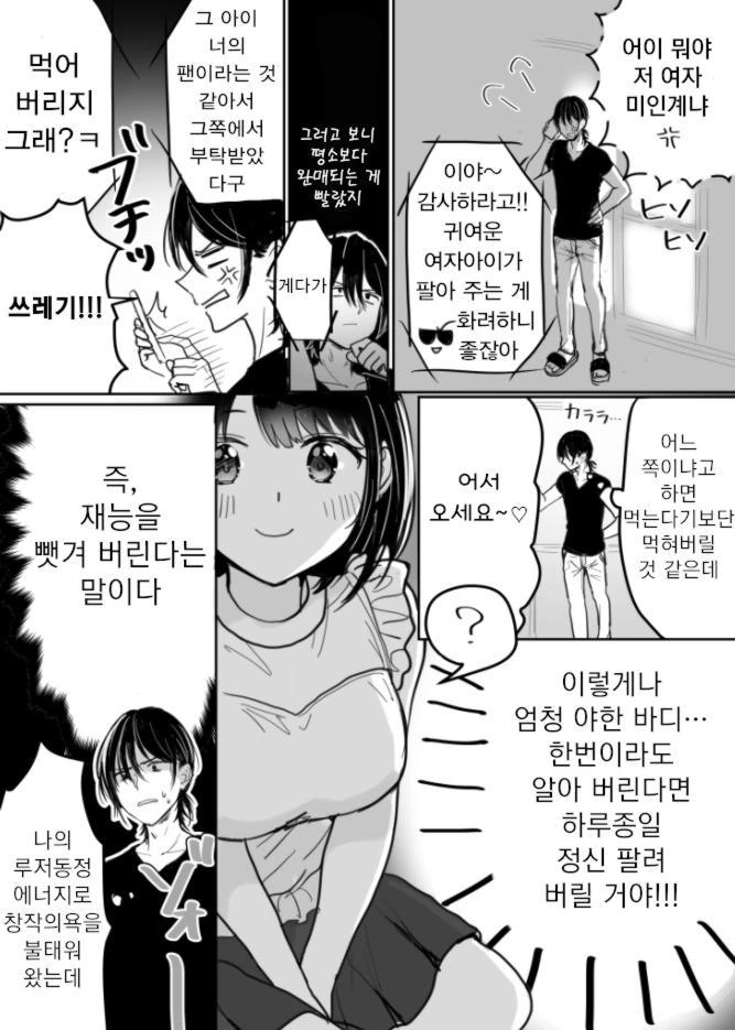 manga_2014471_003_a464bb84ed20.webp