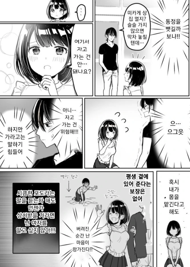 manga_2014471_004_1a2863ba697a.webp